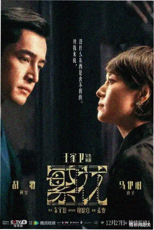 古装热播剧