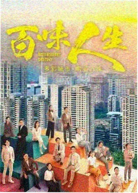 年代怀旧剧